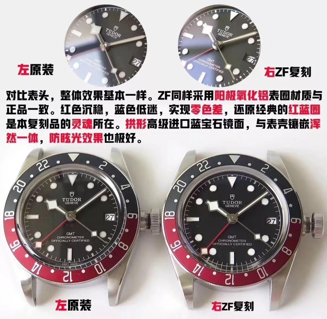 ZF Factory Tudor Black Bay M79830RB-0001 GMT Kırmızı-Mavi Bezelli Replika Saat Gerçek-Replika Karşılaştırması İncelemesi — 5. fotoğraf