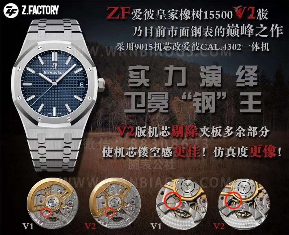 ZF Factory V2 Sürümü Audemars Piguet Royal Oak 15500 "Güçlü Çelik Kral" Yayında — 3. fotoğraf