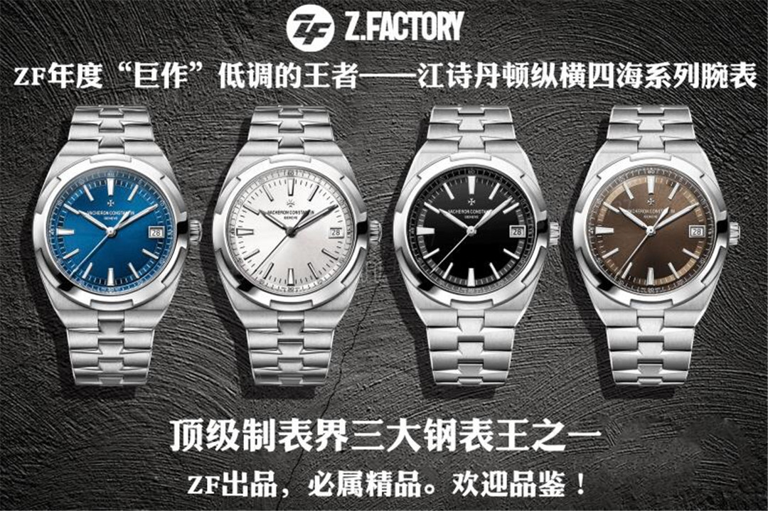 ZF Factory Vacheron Constantin Overseas 4500V ile 8F arasında ne fark var? — 10. fotoğraf