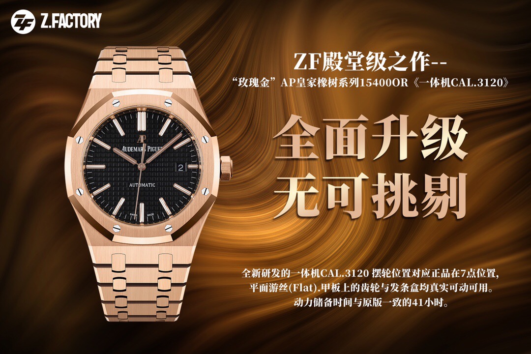 ZF Factory'nin 2025 başyapıtı — "rose gold" Audemars Piguet Royal Oak 15400OR replika saat. Kendi geliştirdikleri tek parça CAL.3120 mekanizmayı taşıyan bu model, piyasadaki sınıfının tek örneği sayılabilecek bir "uç versiyon" ve klasiğin cazibesini en ince işçilikle yeniden yaratıyor. — 3. fotoğraf