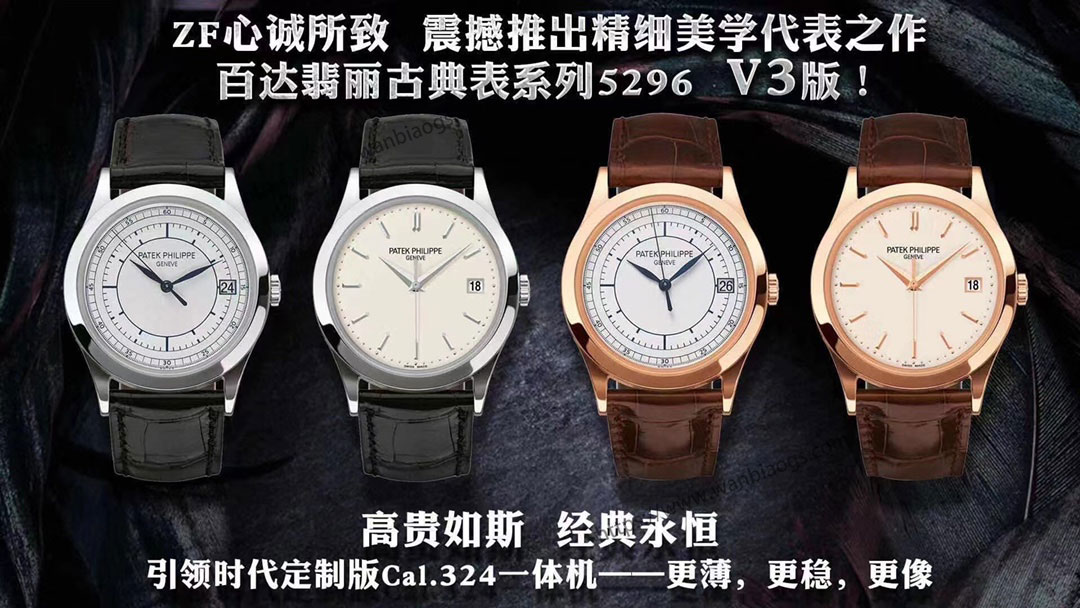 ZF'nin özenle hazırladığı, ince estetiğin temsilcisi yeni model: Patek Philippe klasik saat serisi 5296 V3 versiyonu! — 5. fotoğraf